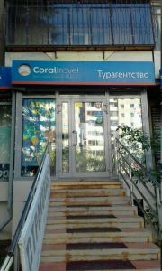 Фотография Coral Travel 1