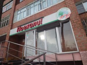 Фотография Поехали! 3