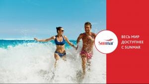 Фотография SUNMAR 2