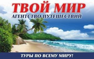 Фотография Твой мир 1