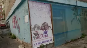 Фотография Гермес 74 4