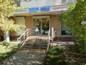 Фотография Пегас Туристик 3