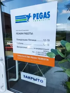 Фотография Pegas Touristik 1