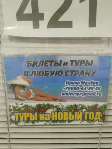 Фотография Бас Сервис Тур 2