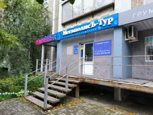 Фотография Мегаполисъ-Тур 2