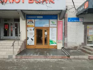 Фотография Апельсин-Тур 2