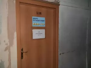 Фотография Ева Тур 2