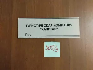 Фотография Капитан 3