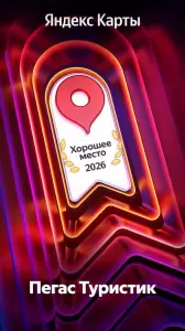 Фотография Pegas Touristik 5