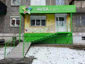 Фотография Avita travel 4
