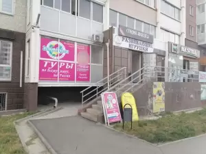 Фотография География 3