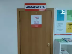 Фотография Anex Tour 1