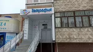 Фотография География 4