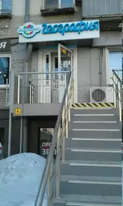 Фотография География 2