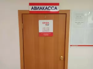 Фотография Anex Tour 0