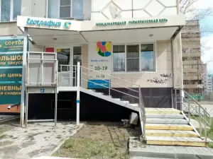 Фотография География 3