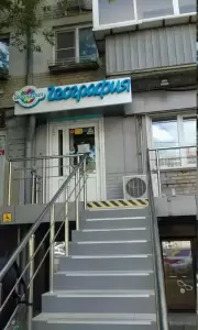 Фотография География 3