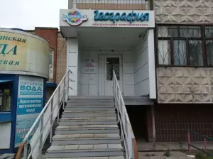 Фотография География 5